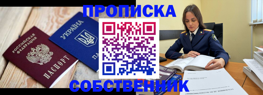 регистрация для школы в Чите