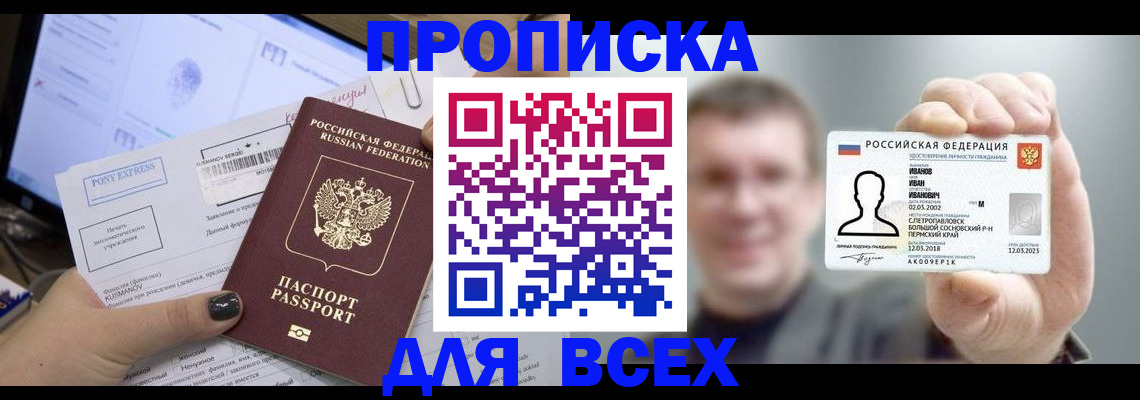 регистрация для дет. сада в Чите
