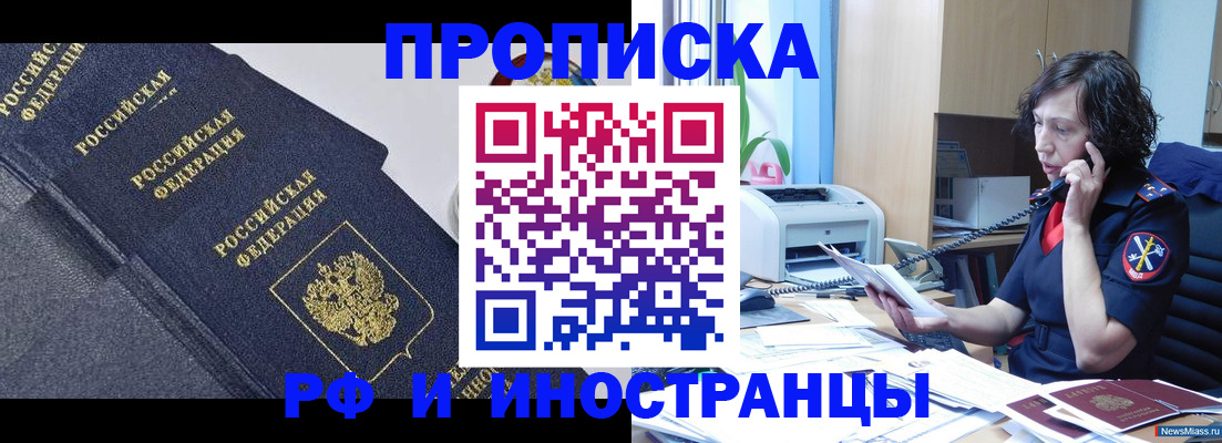 временная регистрация госуслуги в Чите