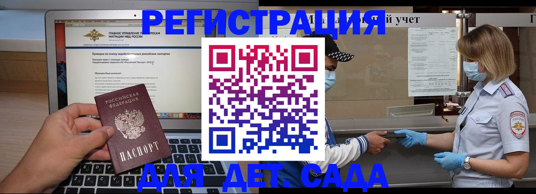 временная регистрация в Чите